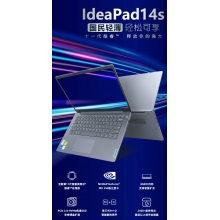 聯想Ideapad14S 筆記本電腦